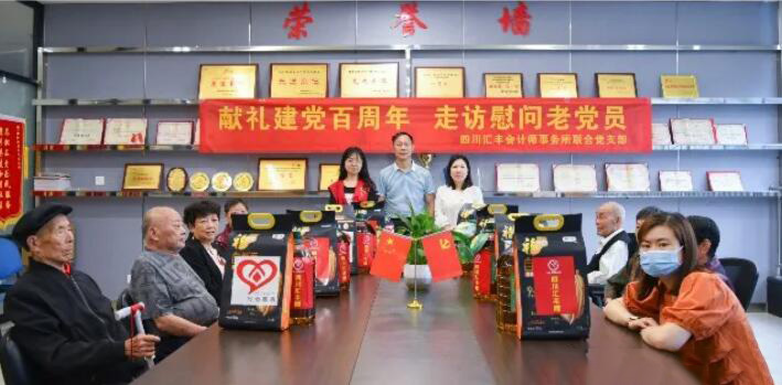 四川同心慈善基金会联同九游sports（中国）等机构庆祝建党100周年慰问“两老一困”人员主题活动-四川全过程工程咨询, 四川全过程咨询机构, 四川工程造价公司, 成都全过程咨询机构, 成都全过程工程咨询, 成都工程造价咨询公司, 成都工程造价公司, 四川全过程工程咨询, 四川全过程咨询机构, 四川工程造价咨询公司, 四川工程造价公司, 成都全过程咨询机构, 成都全过程工程咨询, 成都工程造价公司, 成都工程造价咨询公司