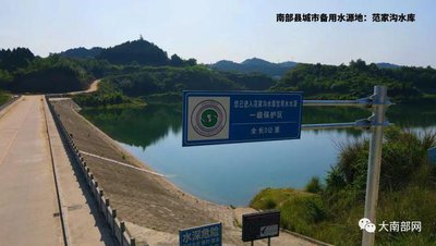 范家沟水库集中式饮用水水源地环境整治项目工程-四川全过程工程咨询, 四川全过程咨询机构, 四川工程造价公司, 成都全过程咨询机构, 成都全过程工程咨询, 成都工程造价咨询公司, 成都工程造价公司, 四川全过程工程咨询, 四川全过程咨询机构, 四川工程造价咨询公司, 四川工程造价公司, 成都全过程咨询机构, 成都全过程工程咨询, 成都工程造价公司, 成都工程造价咨询公司
